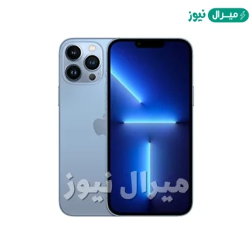 بالتقسيط المريح.. هاتف ايفون 13 برو ماكس iPhone 13 Pro Max بدفع 115 ريال فقط شهرياً