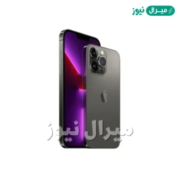 بالتقسيط مدة 36 شهر.. شراء أيفون 13 برو ماكس دفع 100 ريال فقط شهريا