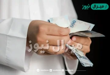بدون تحويل راتب 250 ألف ريال قرض شخصي بأسهل إجراءات وأبسط شروط