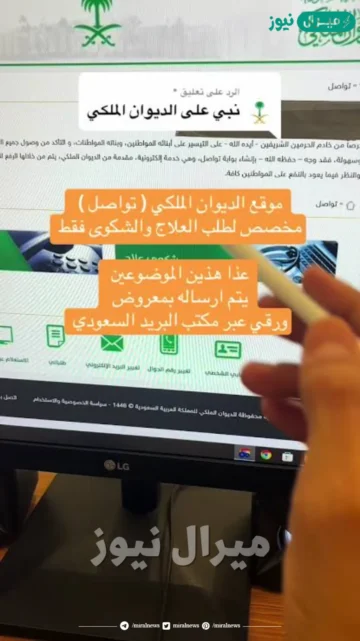 بوابة دخول الديوان الملكي لإرسال طلب إعانة مالية إلكترونياً