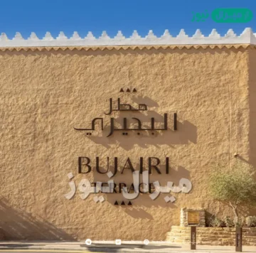 “من هنا” حجز تذاكر مطل البجيري الدرعية tickets diriyah sa