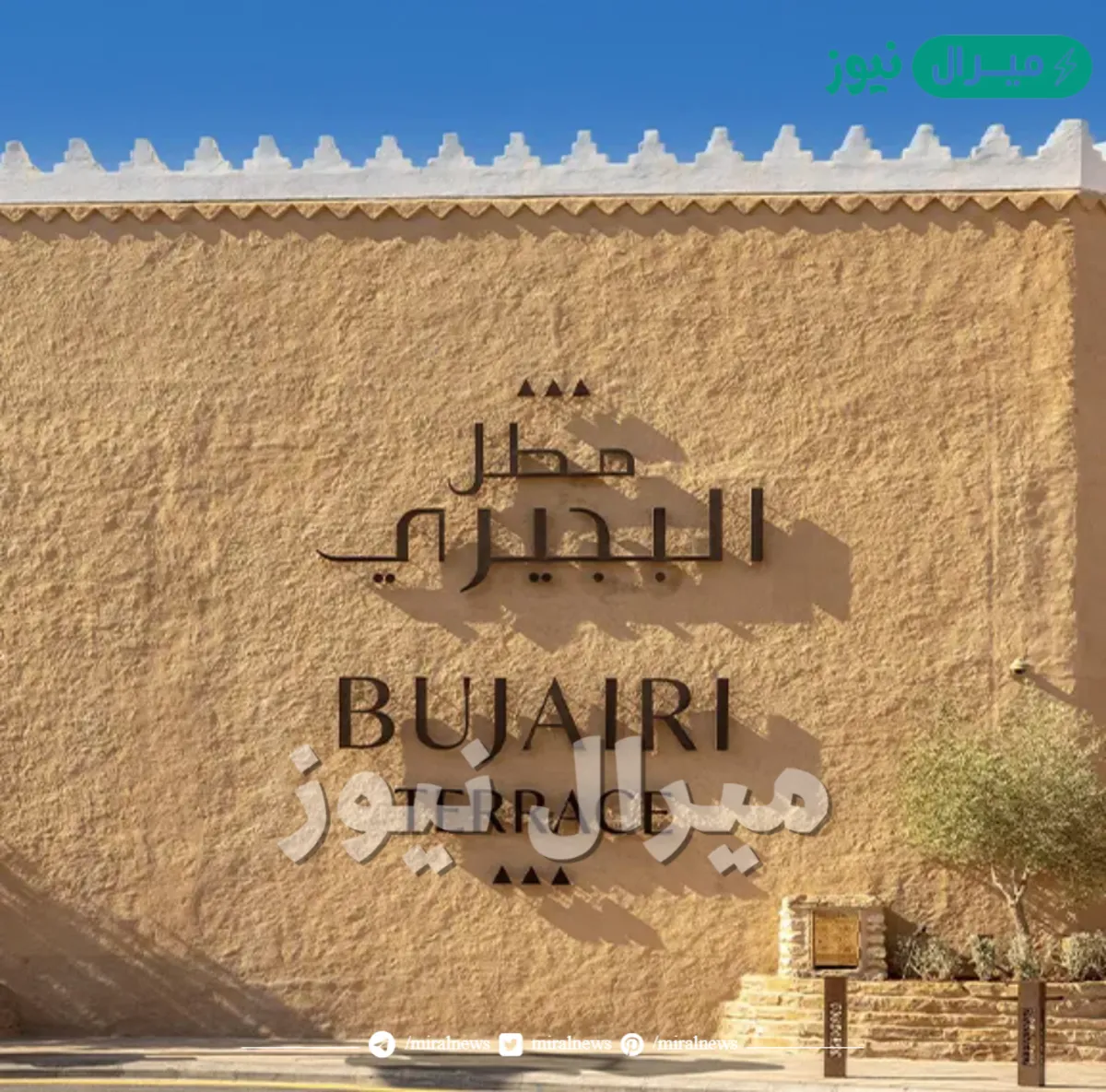 “من هنا” حجز تذاكر مطل البجيري الدرعية tickets diriyah sa