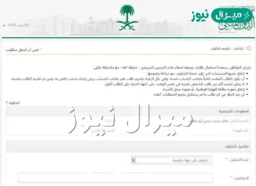 خطوات أسقاط الديون من الديوان الملكي والحالات التي يتم الأسقاط فيها ورقم الديون الموحد