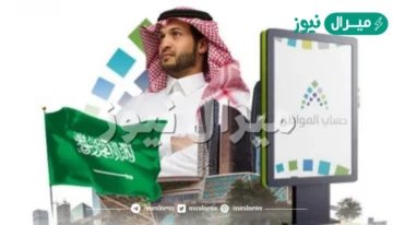 خطوات إضافة المواليد كتابعين في حساب المواطن وشروط الأهلية