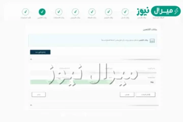 خطوات إضافة تابع في الضمان الاجتماعي الجديد والمطور وأهم الشروط لإضافة تابع