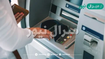 خطوات استعادة الكارت المصرفي عند سحبه في ماكينة ATM