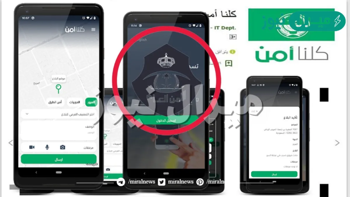 خطوات الإبلاغ عن رسائل الاحتيال واتس أب في السعودية ورقم هيئة مكافحة الجرائم الإلكترونية