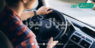 خطوات تعديل مهنة سائق خاص إلى سائق عام والاستعلام عن تغيير المهنة