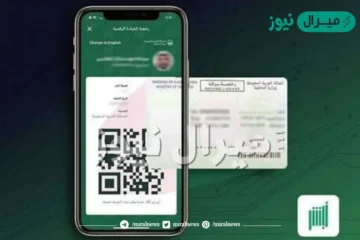 خطوات تفعيل رخصة القيادة الرقمية عبر بوابة ابشر الإلكترونية