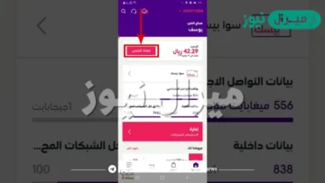 طريقة شحن قسيمة سوا
