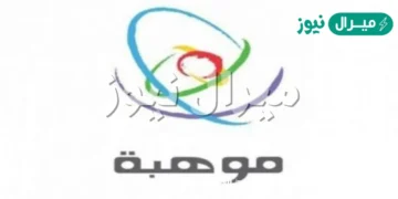 طريقة طباعة شهادة موهبة Mawhiba برقم الهوية الكترونيًا