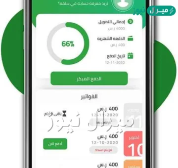 طريقة طلب سلفة 5000 ريال عبر تمويل شخصي فوري أون لاين