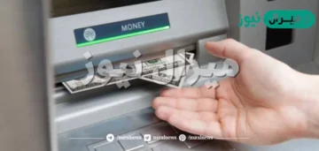 كيفية سحب فلوس من ماكينة ATM بدون فيزا