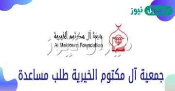 [طلب مساعدة هيئة ال مكتوم] معروض مكتوب إلى شيوخ الإمارات Maktfd مساعدات مالية عاجلة