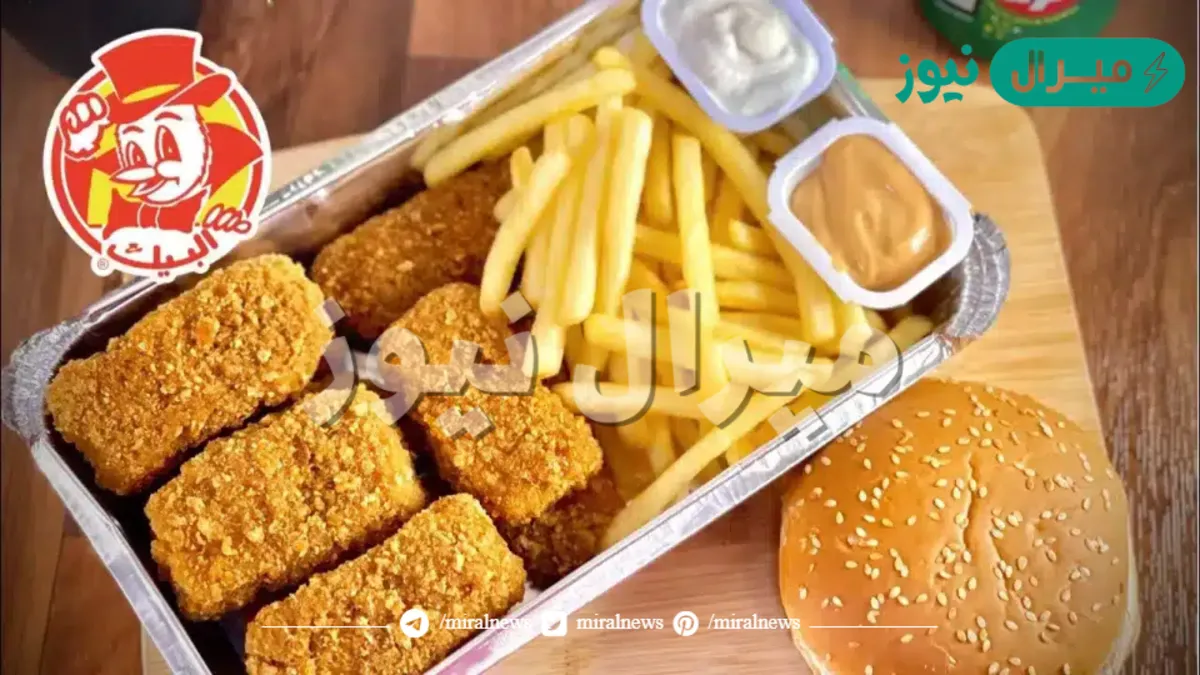 فروع ومنيو مطعم البيك بالمملكة العربية السعودية وأسعار جميع الوجبات بداخله