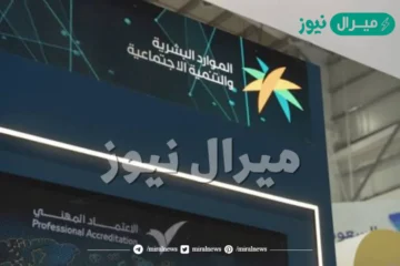 قيمة مكافأة التأهيل الشامل وطريقة الاستعلام عن القبول في التأهيل وشروط التحديث