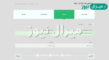 كم راتب التأهيل الشامل لمرضى السكر والصرع وضعف البصر
