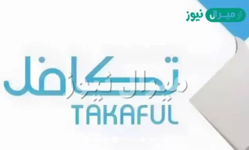 كم قيمة دعم تكافل الطلاب والشروط المطلوبة للحصول على الدعم وموعد الصرف؟