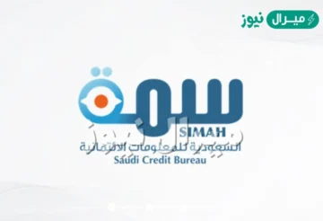 كيف اعرف أني متعثر في سمه؟.. وكيفية الاستعلام عن الاسم عبر البوابة الالكترونية