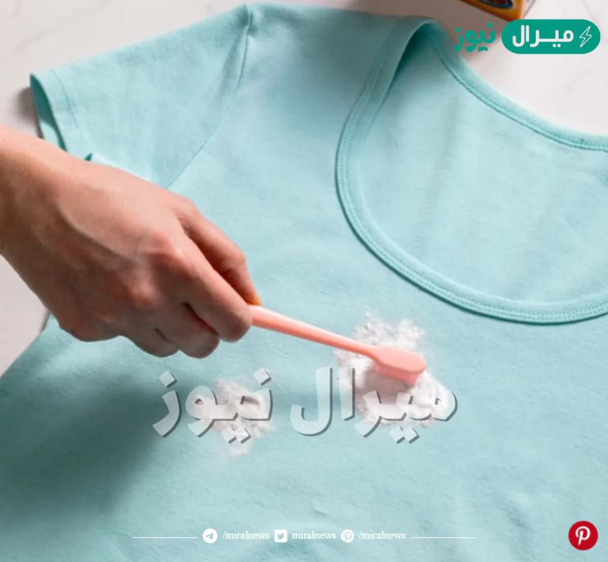 كيفية التخلص من بقع الزيت بثلاث مكونات فقط ستعود جديدة