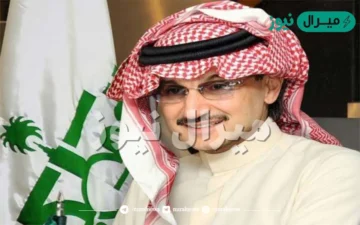 لطلب دعم مالي أو سيارة أو سكن مجاني قدم الآن لطلب الدعم من مؤسسة الوليد بن طلال الخيرية