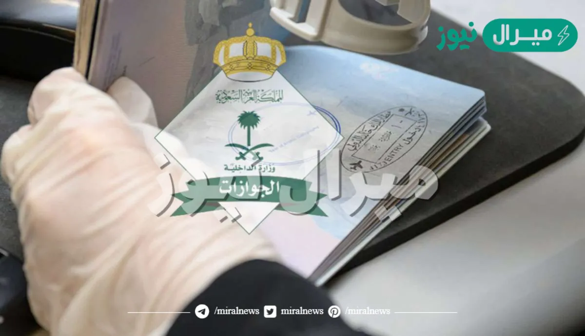 من هم المعفيين من رسوم الإقامة ؟ في السعودية بعد التعديلات الجديدة