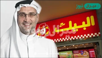 من هو صاحب مطعم البيك؟