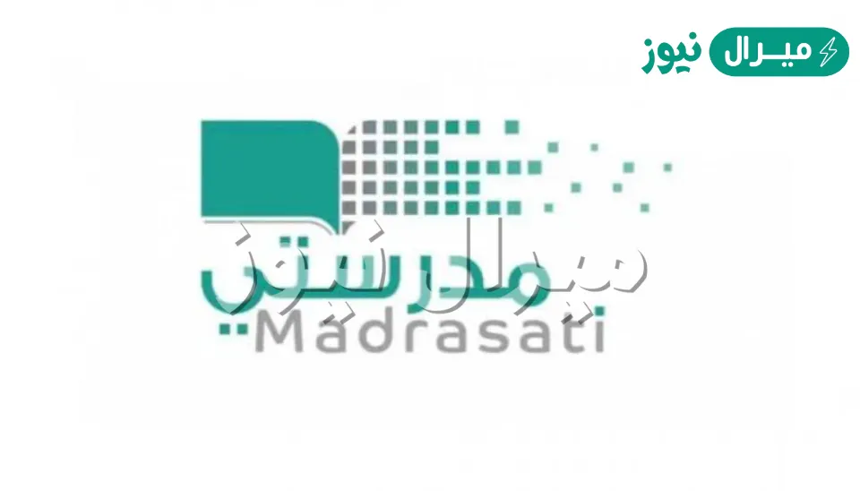 منصه مدرستي schools madrasati sa رابط تسجيل الدخول بمايكروسوفت