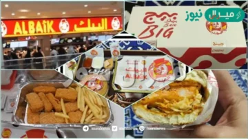 منيو البيك والرقم الموحد لتوصيل الطلبات