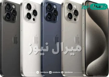 مواصفات هاتف أيفون 15 برو ماكس بالسعودية وأهم الامكانيات التي يتمتع بها