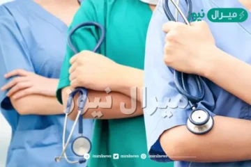 وزارة الصحة السعودية توضح سلم رواتب الممرضين في المملكة العربية السعودية 
